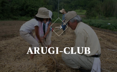 ARUGI-CLUB